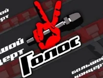 Голос 13 сезон 10 выпуск 04.04.2025