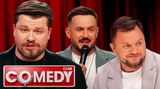 Comedy club 22 сезон 13 выпуск 25.09.2026