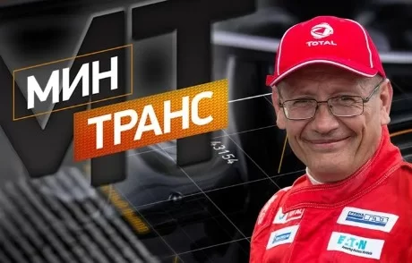 Минтранс на Рен ТВ. Выпуск от 19.09.2026