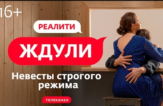 Ждули 5 сезон 4 выпуск 24.09.2026