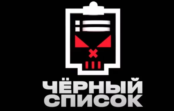 Черный список 6 сезон 4 выпуск 06.05.2025
