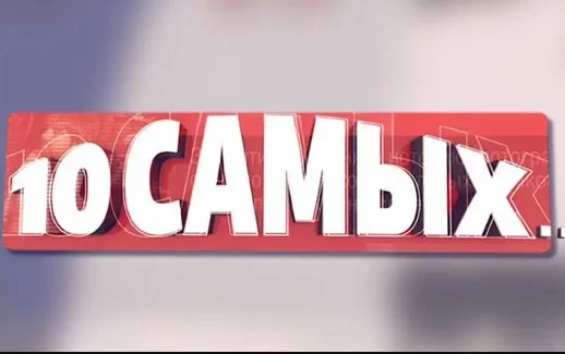 10 самых. Первые роли звёзд 24.09.2026