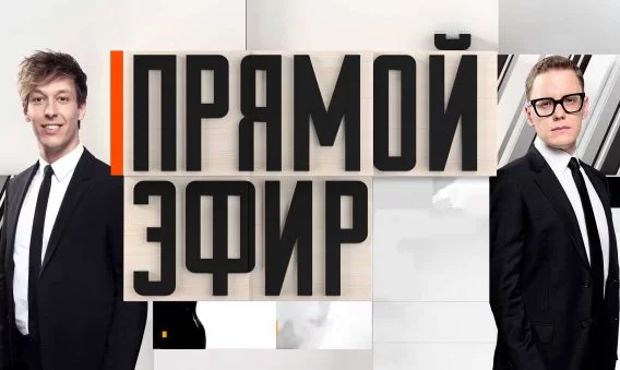 Пряӎой эфир 25.04.2025