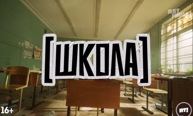 Школа 2 выпуск 22.05.2025
