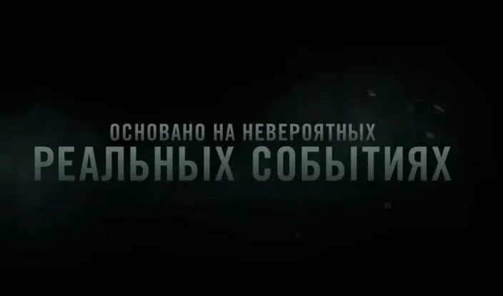 Миссия Мессинга 6 серия Основано на реальных событиях 08.08.2026