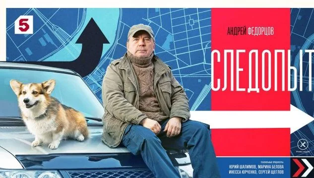 Следопыт (Сериал 2025) 19-32 серия, все серии смотреть онлайн