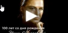 Одна роль на всю жизнь 29.11.2025