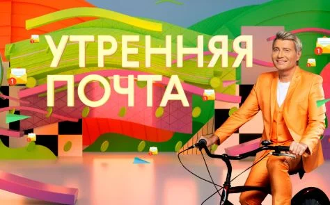Утренняя почта с Басковым. Выпуск от 20.09.2026