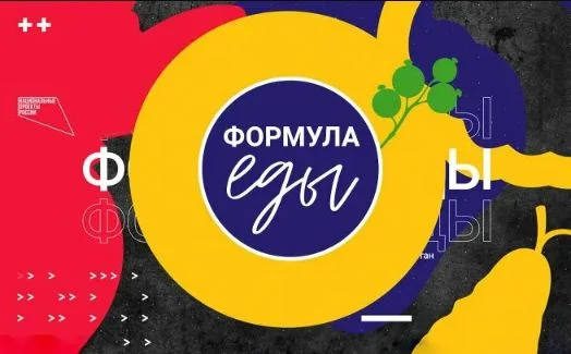 Формула еды 15.08.2026