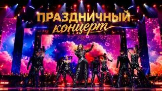 Мой дом Россия Праздничный концерт 12.06.2026