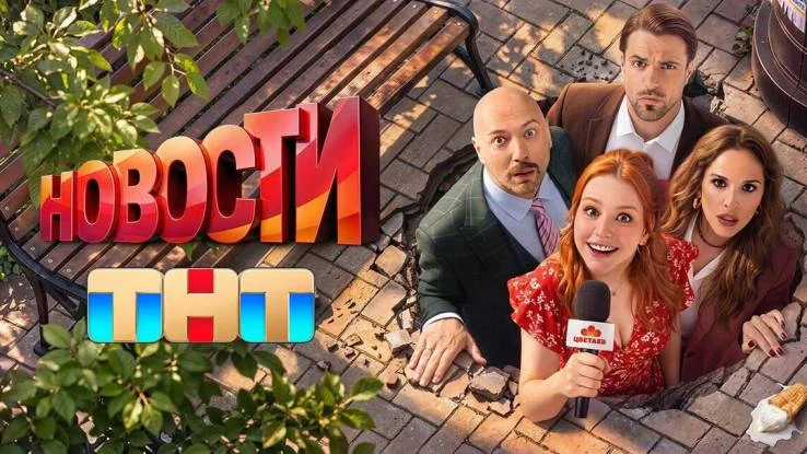 Новости 10, 11, 12, 13 серия 13.08.2026